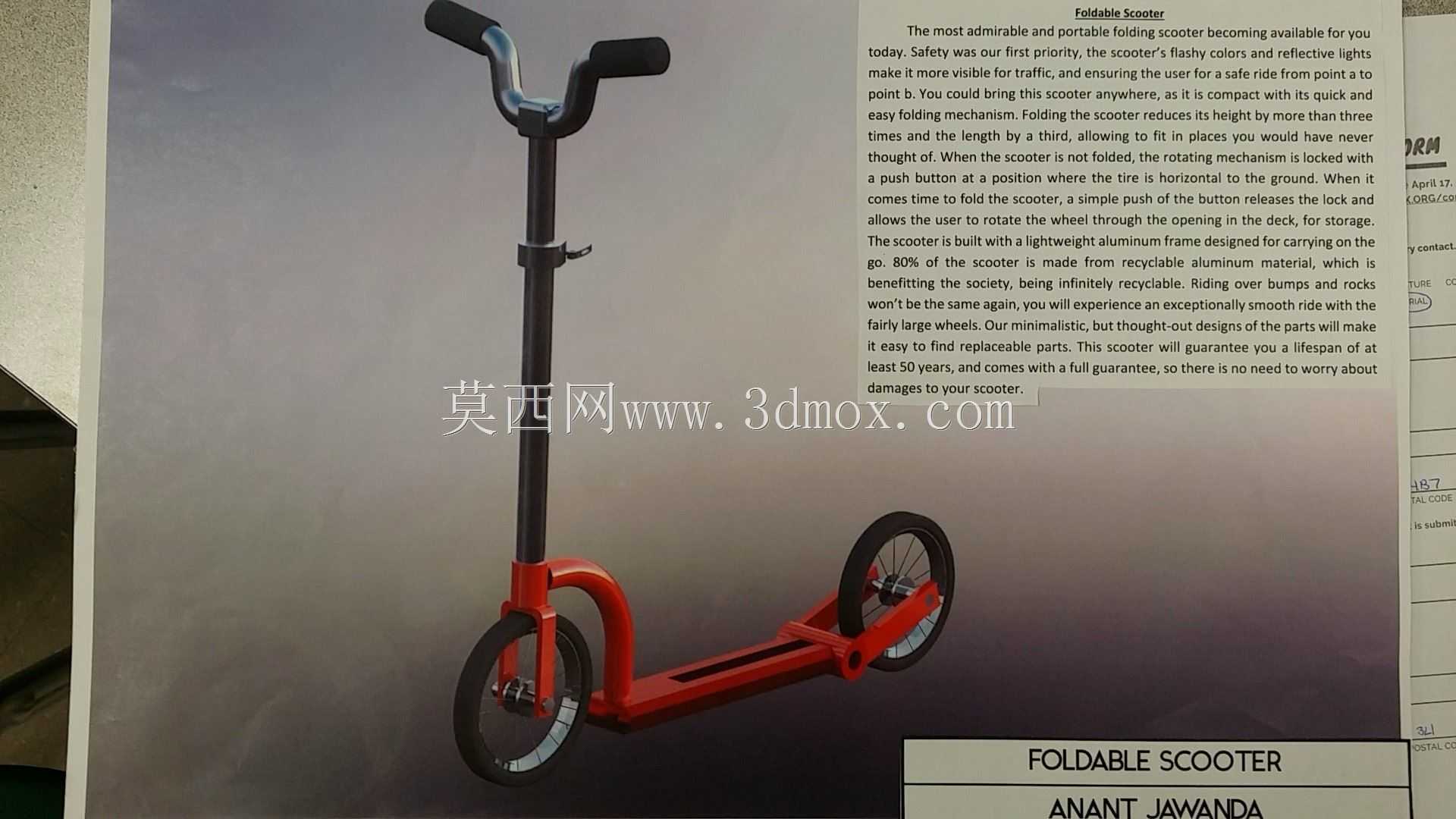 可折叠滑板车