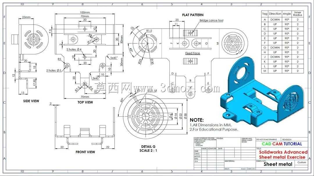 solidworks培训用钣金零件