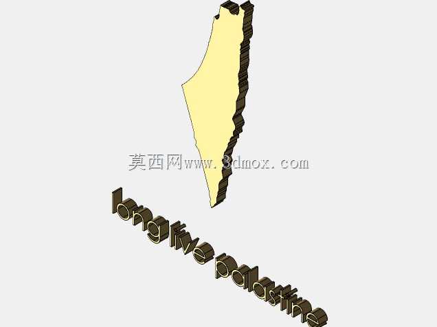 巴勒斯坦万岁