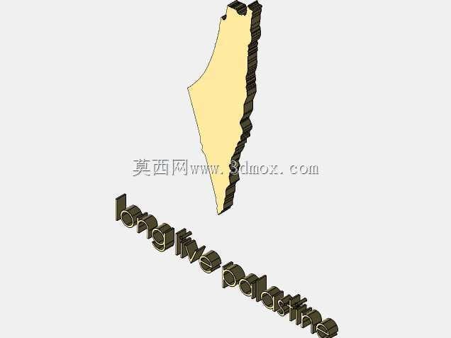 巴勒斯坦万岁