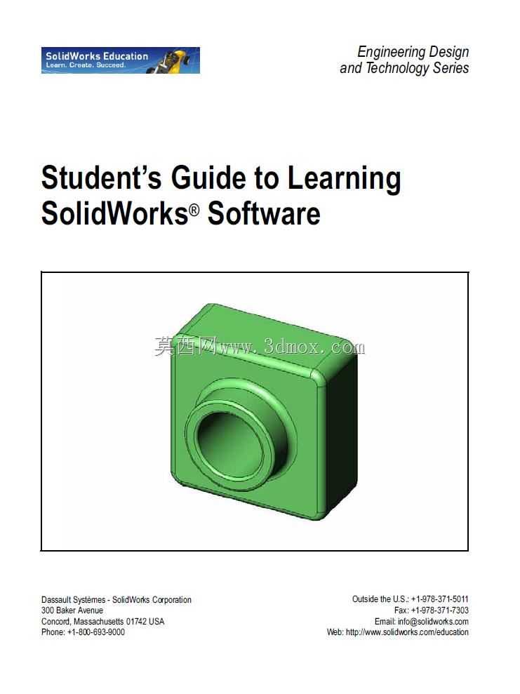 Solidworks学生教育+培训文件