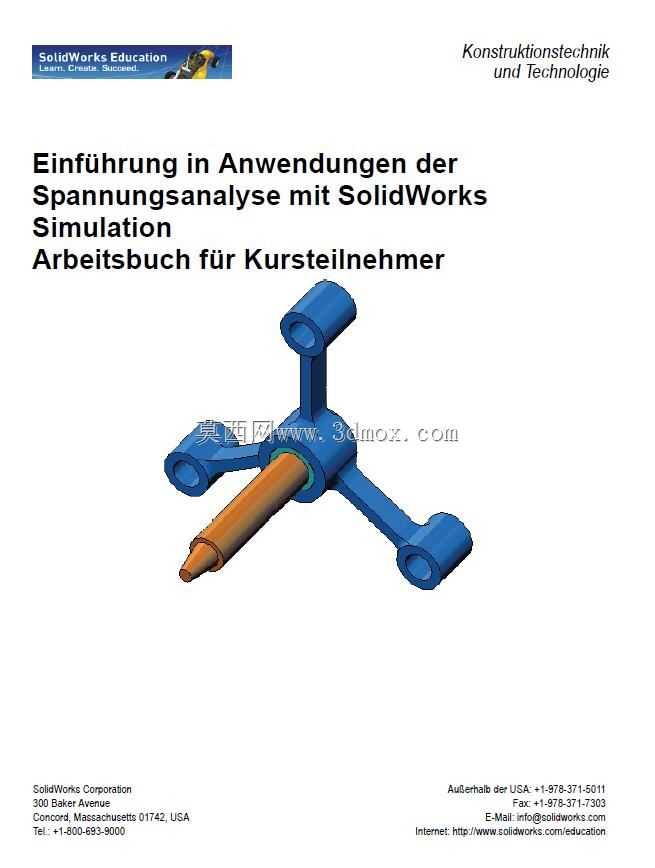 Solidworks学生教育+培训文件
