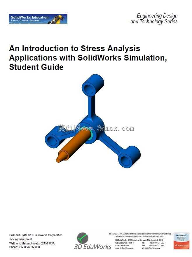 Solidworks学生教育+培训文件