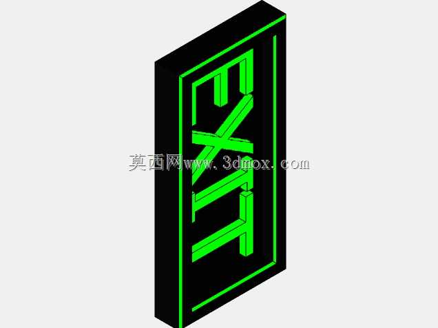 出口标志