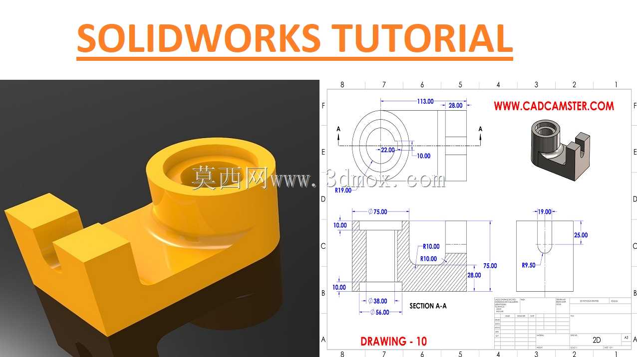 Solidworks部分练习-10