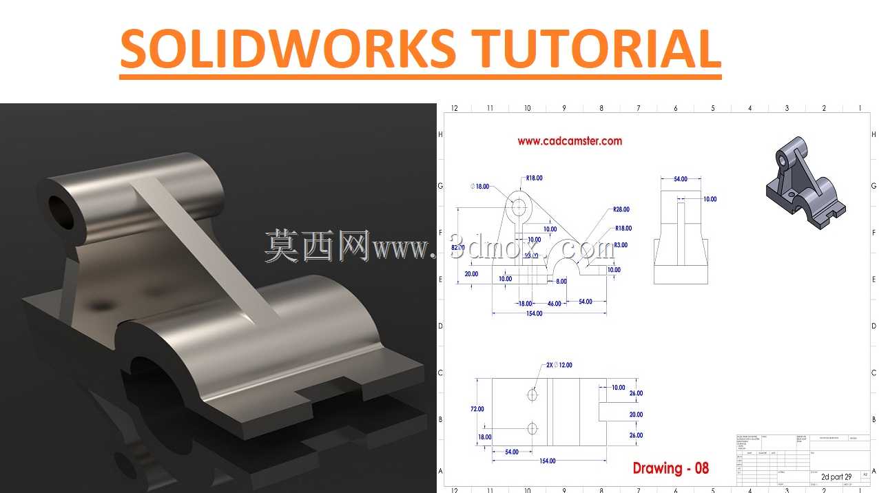 Solidworks部分练习-8