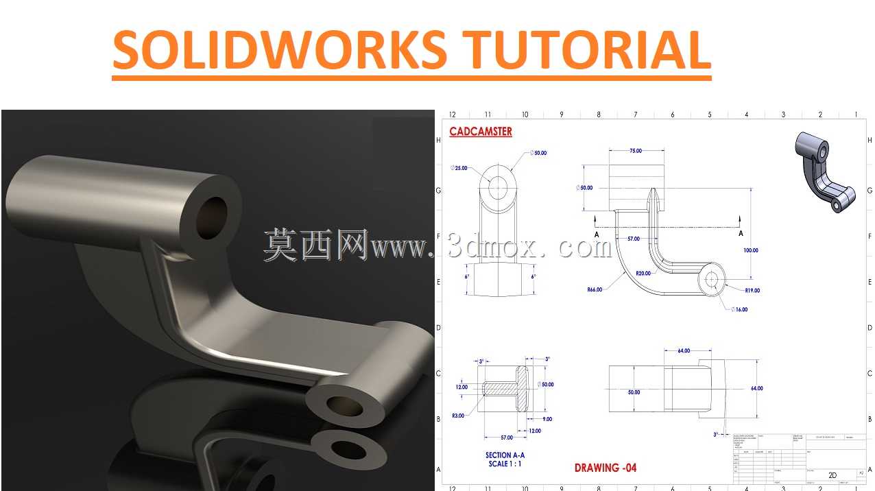 Solidworks部分练习-4
