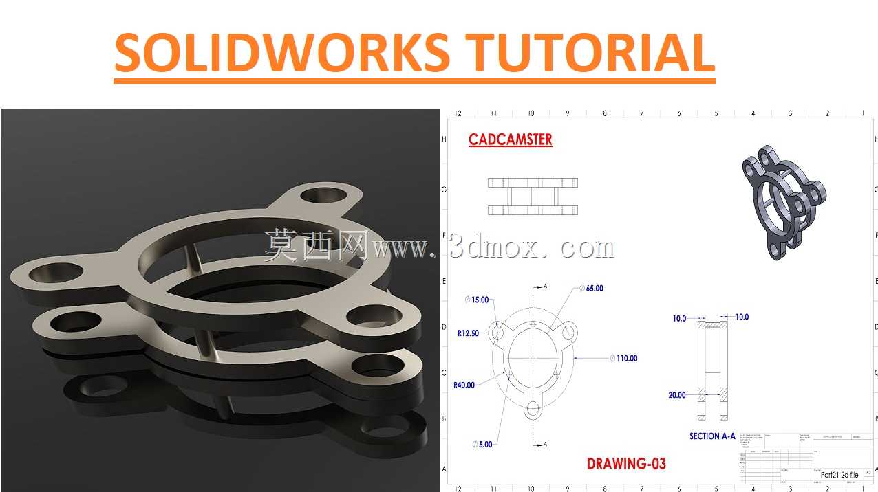 Solidworks部分练习-3