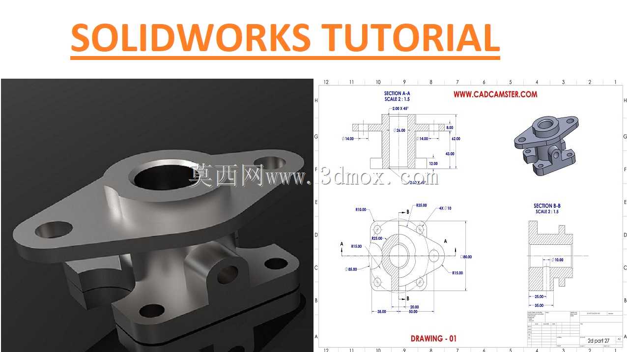Solidworks部分练习-1