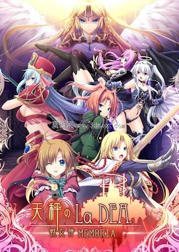 Libra Haishera的Eushully La DEA