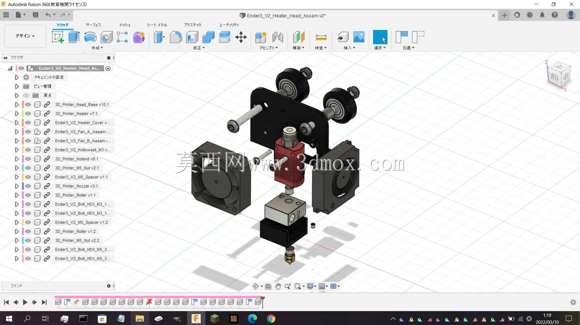 Ender3 V2头部部件