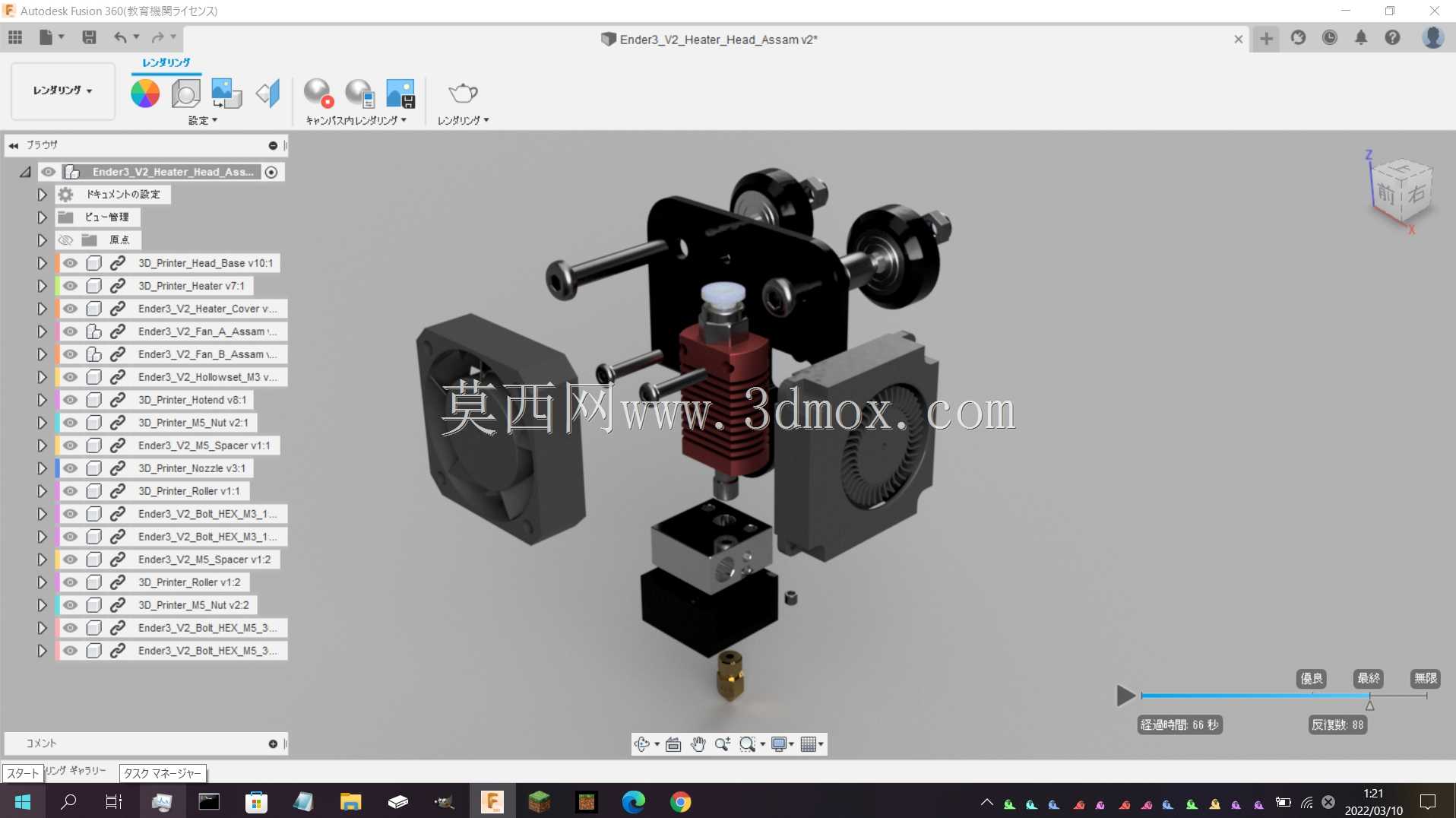 Ender3 V2头部部件