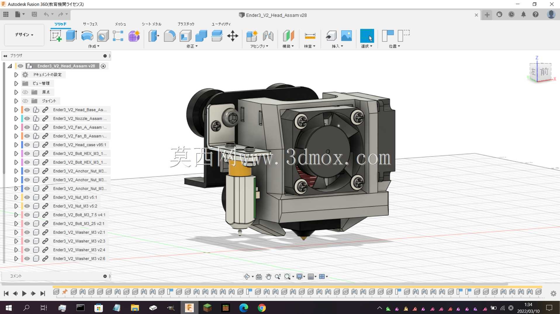 Ender3 V2头部部件