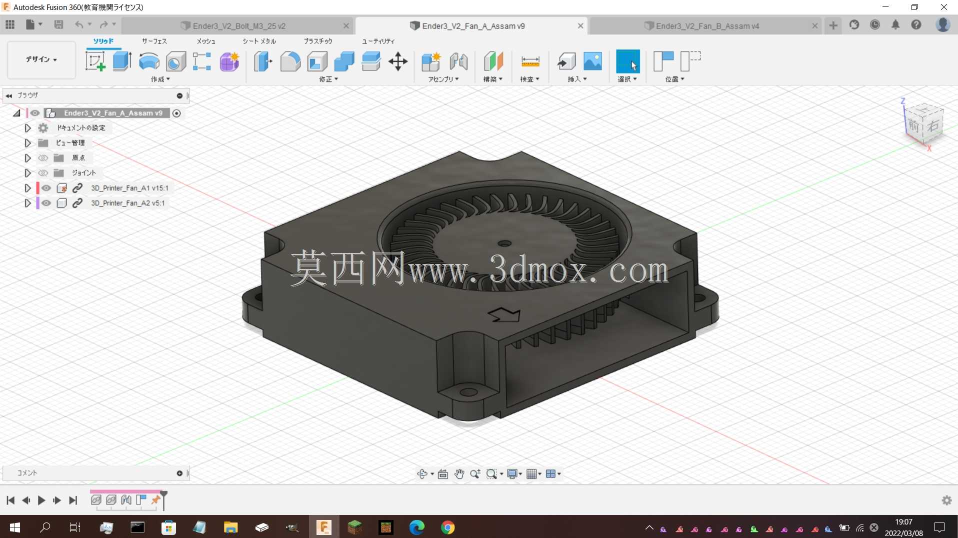 Ender3 V2头部部件