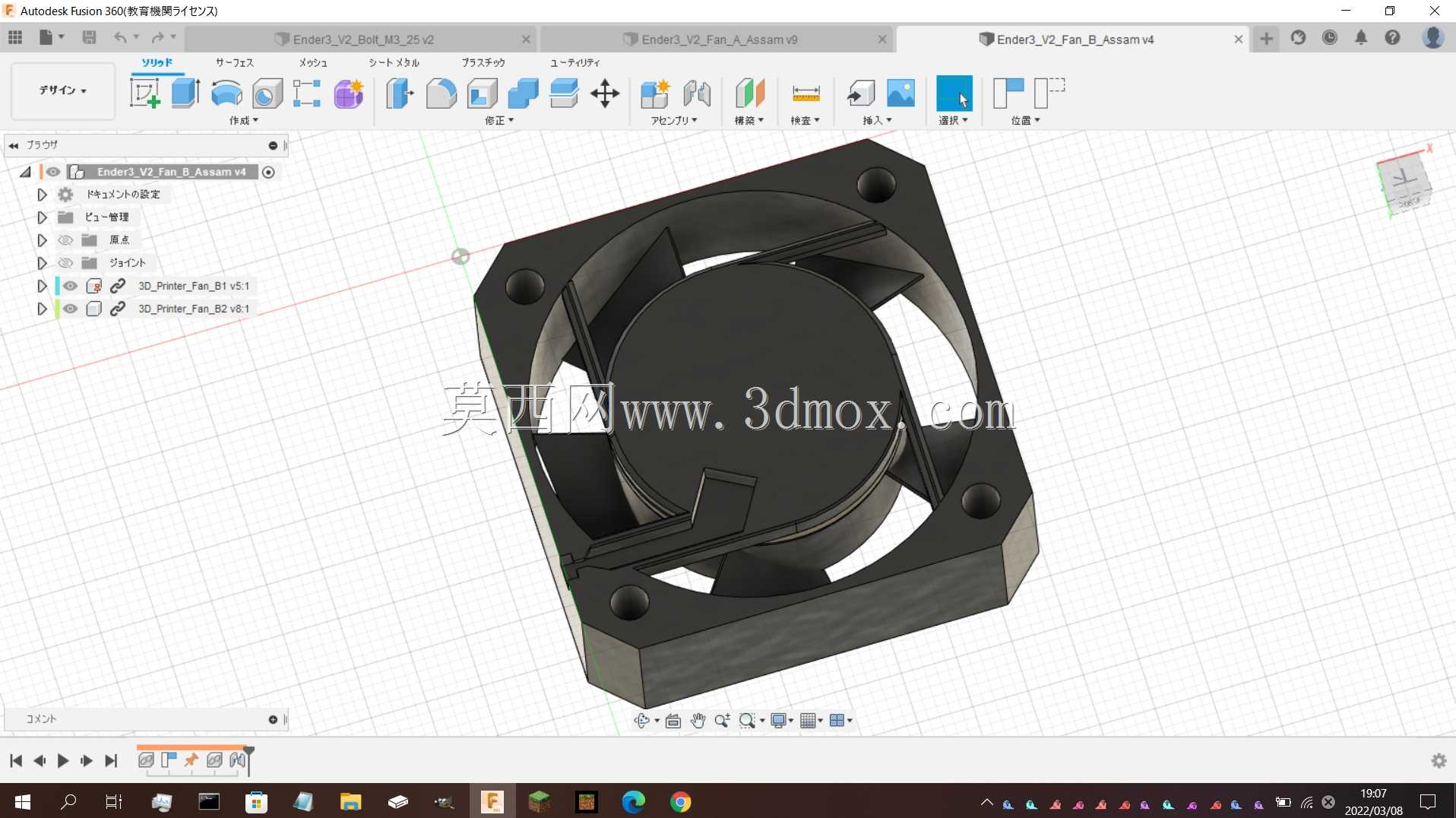 Ender3 V2头部部件