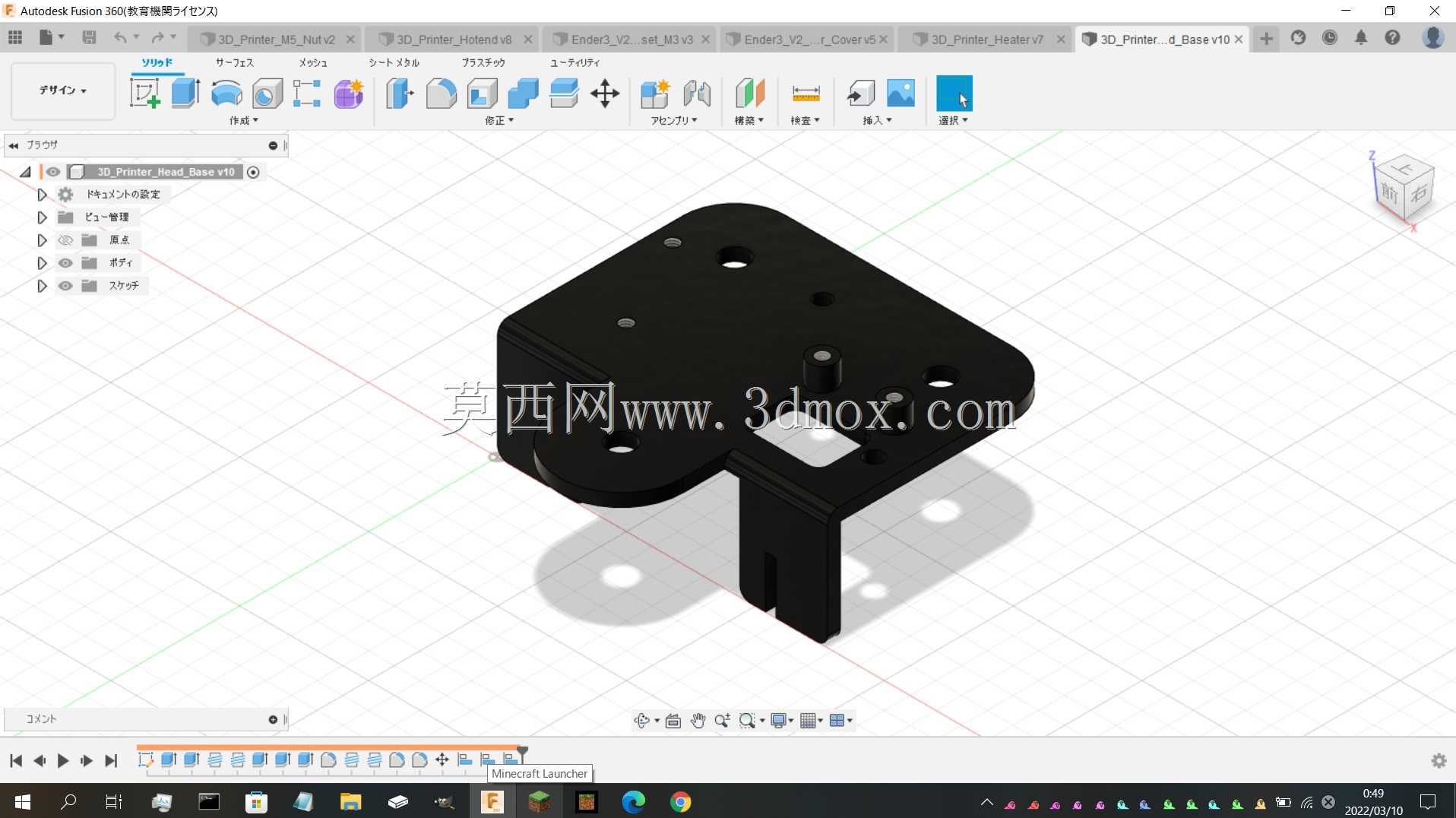 Ender3 V2头部部件