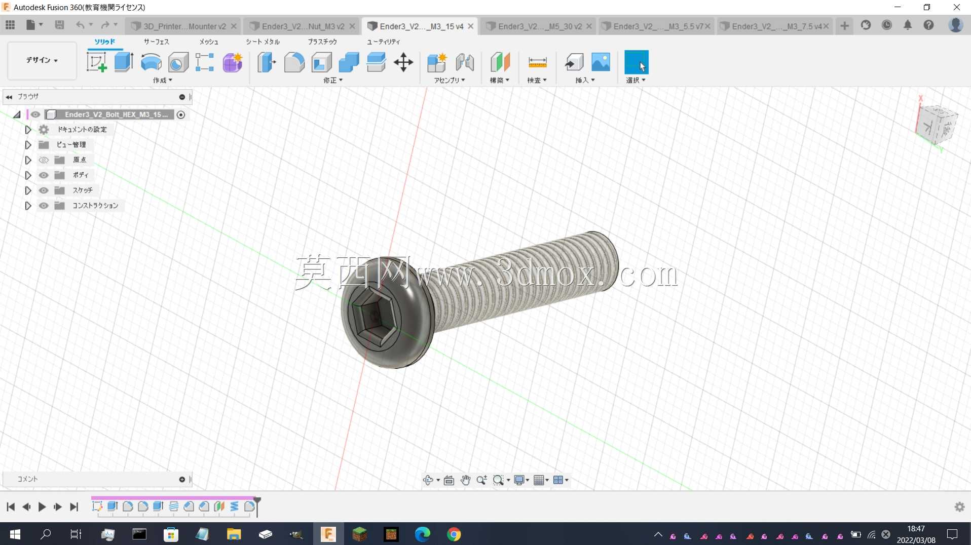 Ender3 V2头部部件
