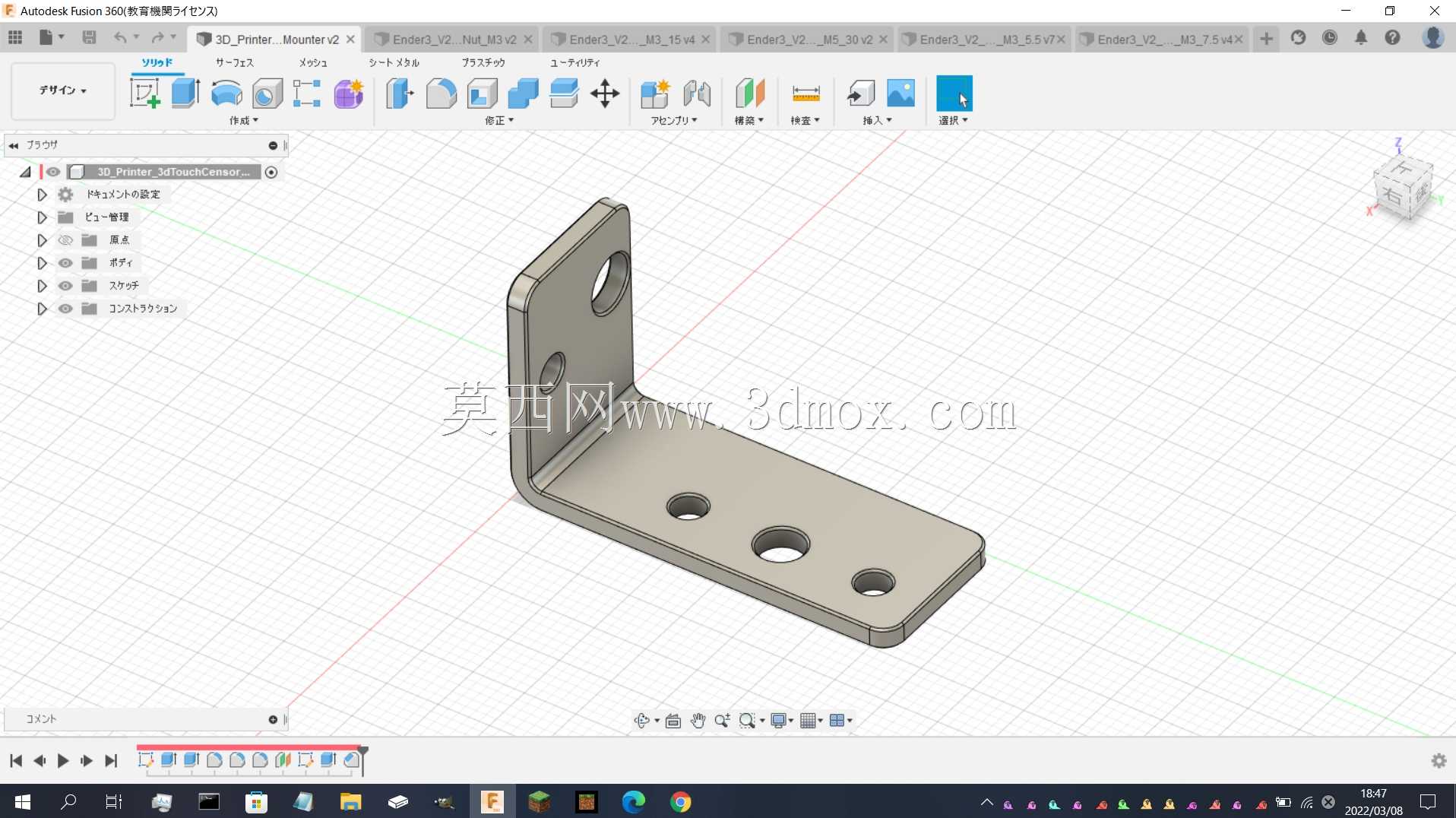 Ender3 V2头部部件