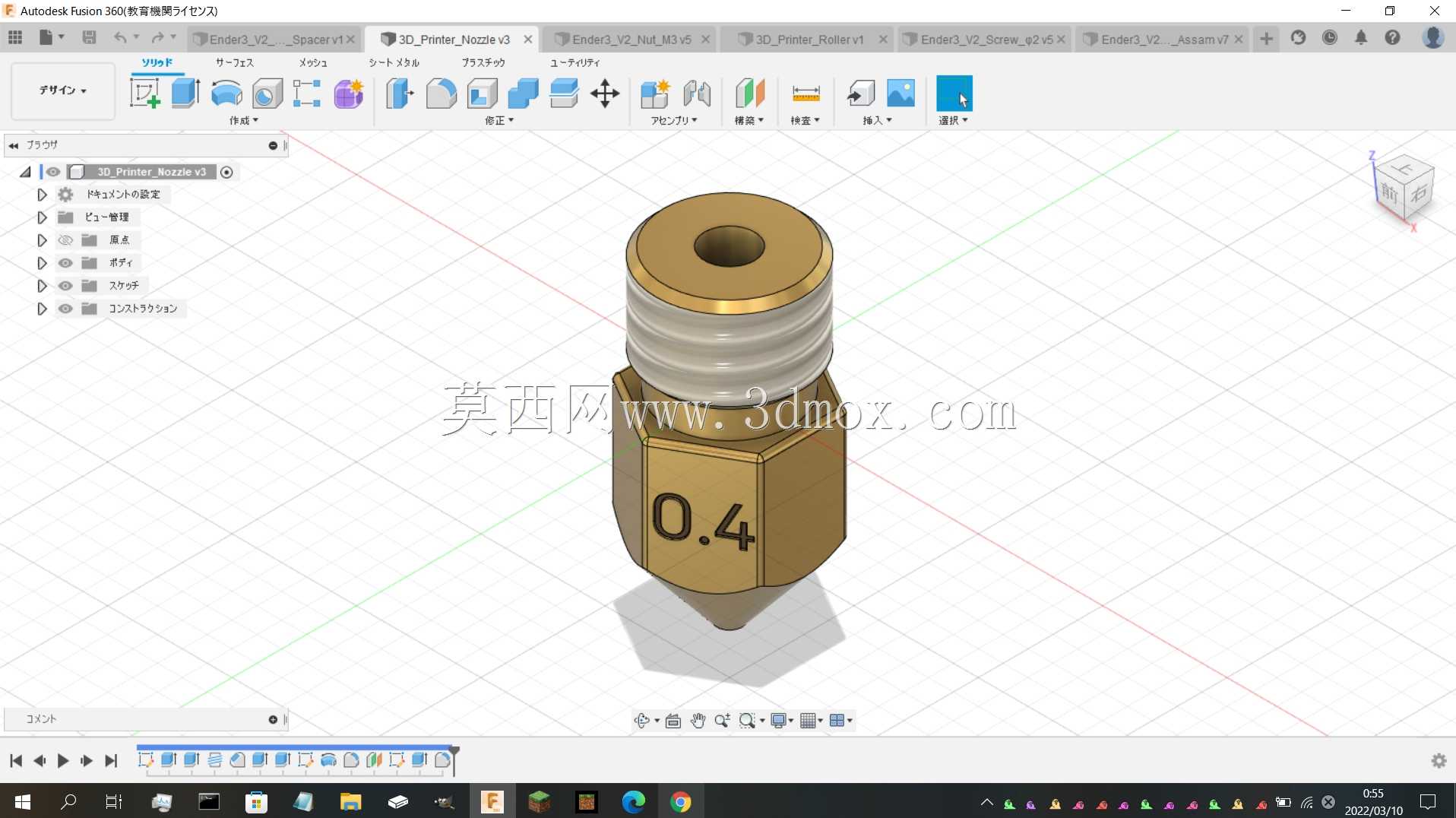 Ender3 V2头部部件