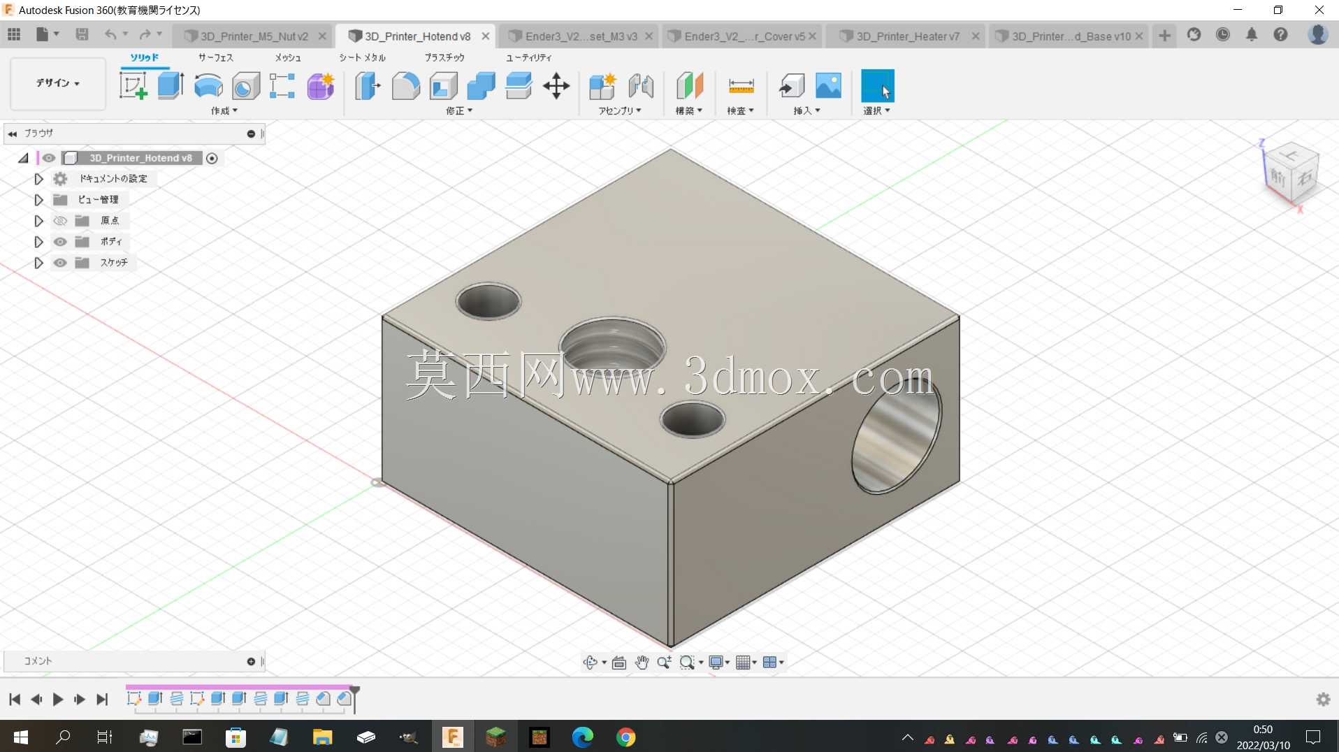 Ender3 V2头部部件