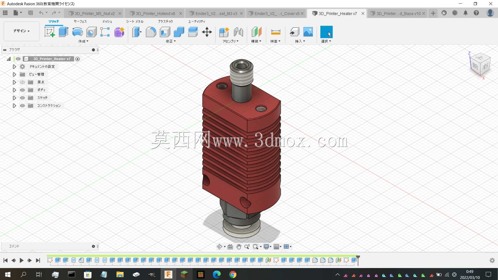 Ender3 V2头部部件
