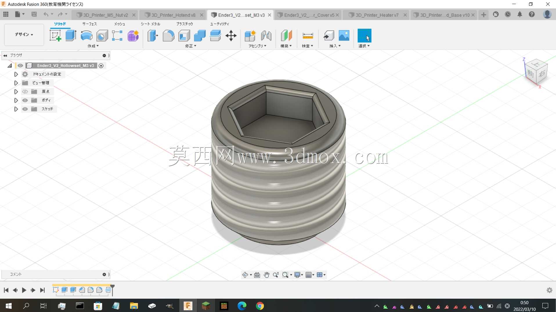 Ender3 V2头部部件