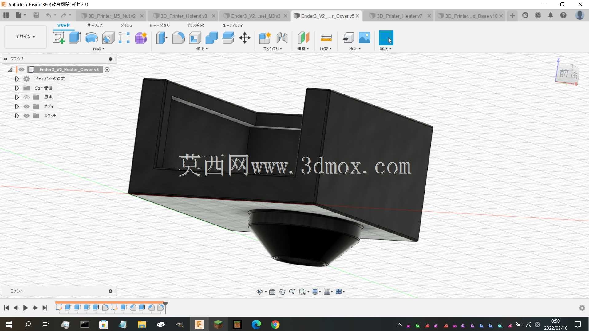 Ender3 V2头部部件