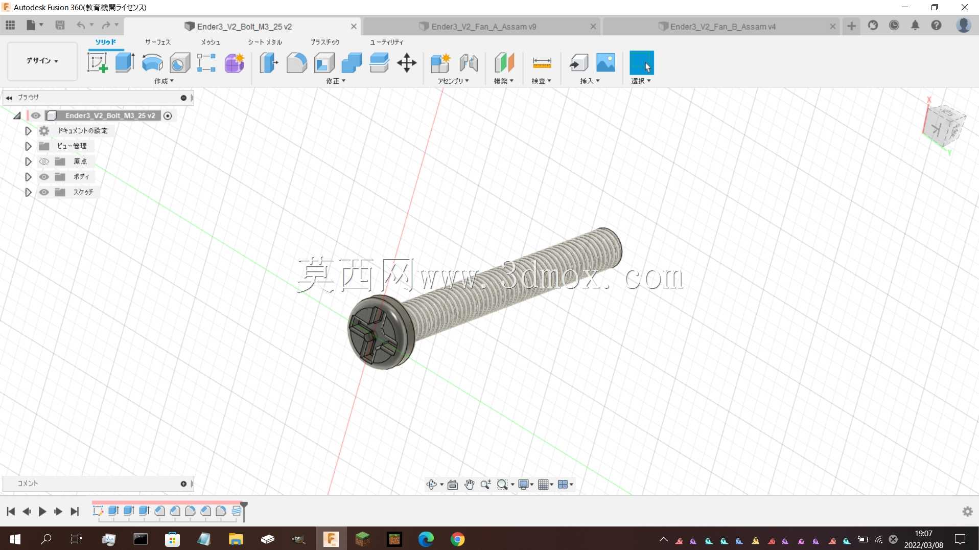 Ender3 V2头部部件