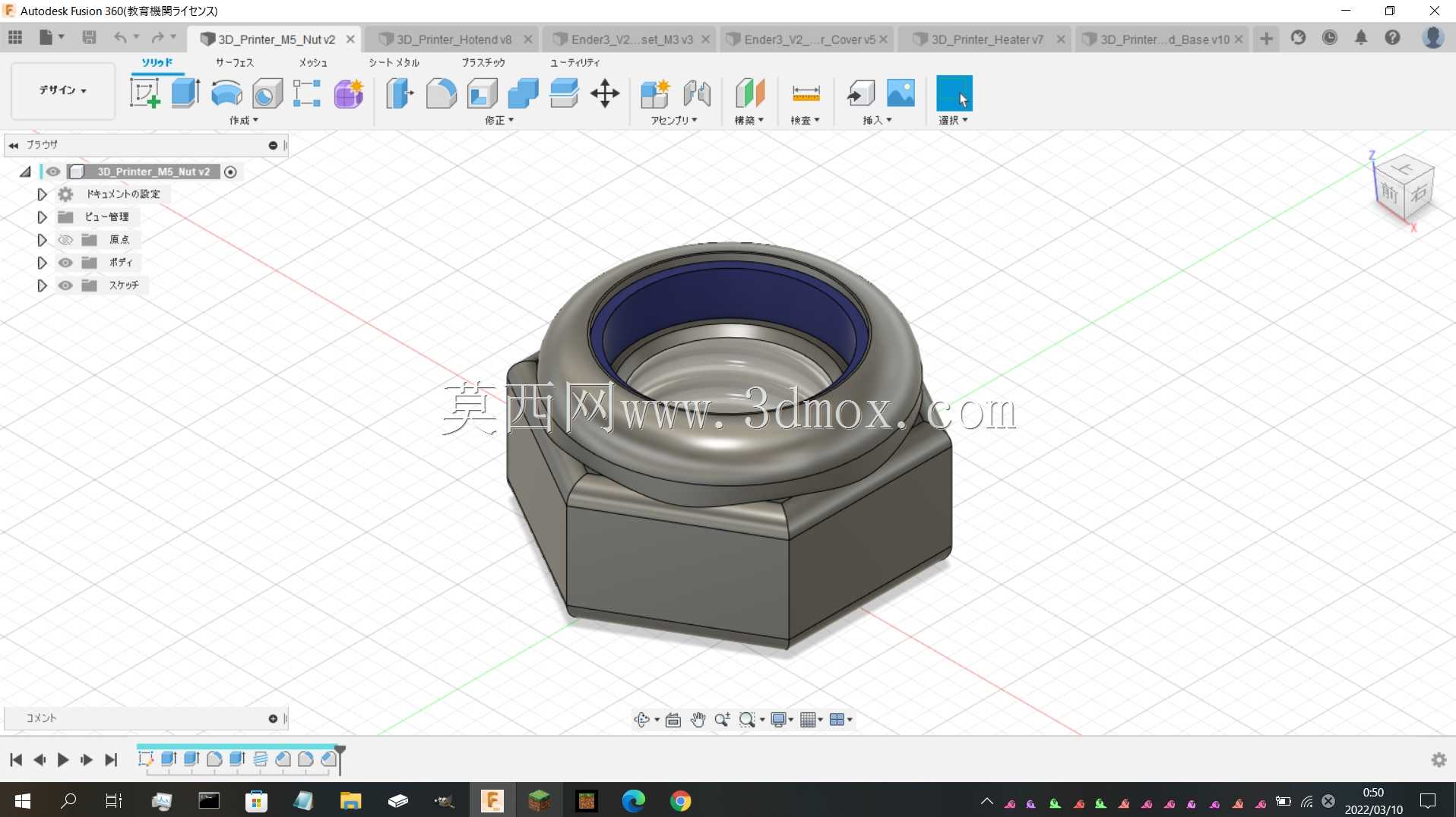 Ender3 V2头部部件