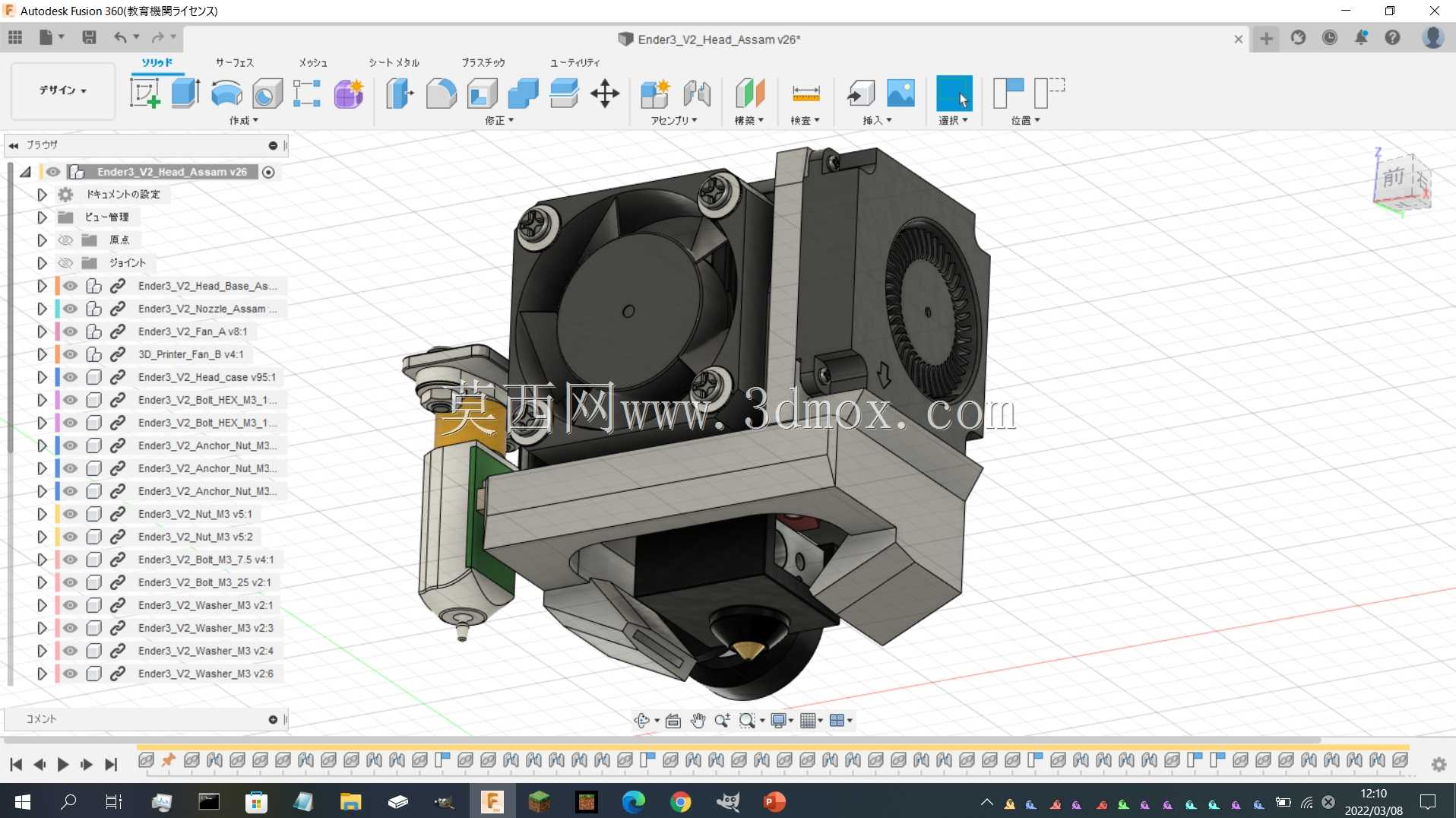 Ender3 V2加热器盖