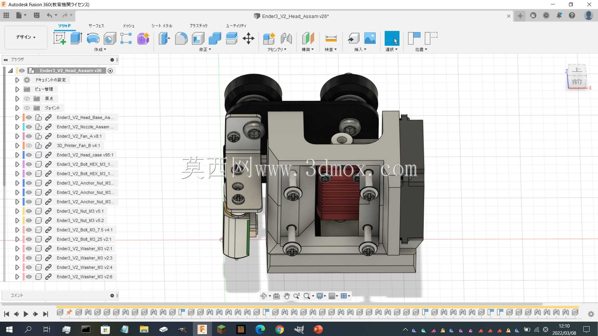 Ender3 V2加热器盖
