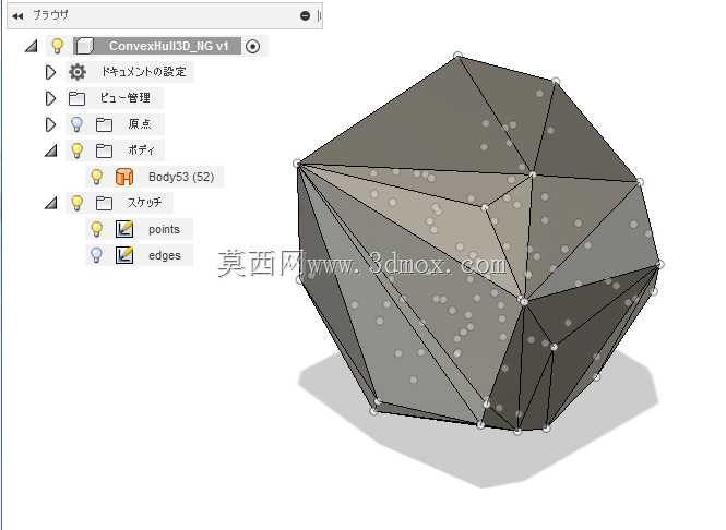 ConvexHull3D��Fusion360 API����