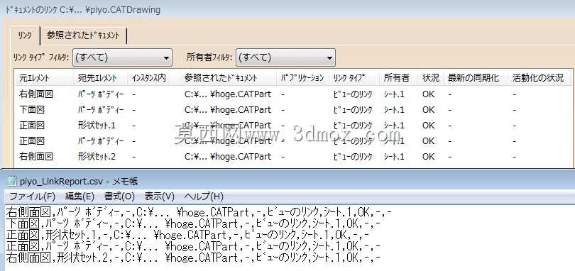 CATIA V5 GetLinkReport宏(64位)