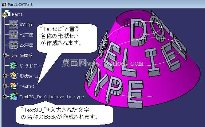 Text3DModel