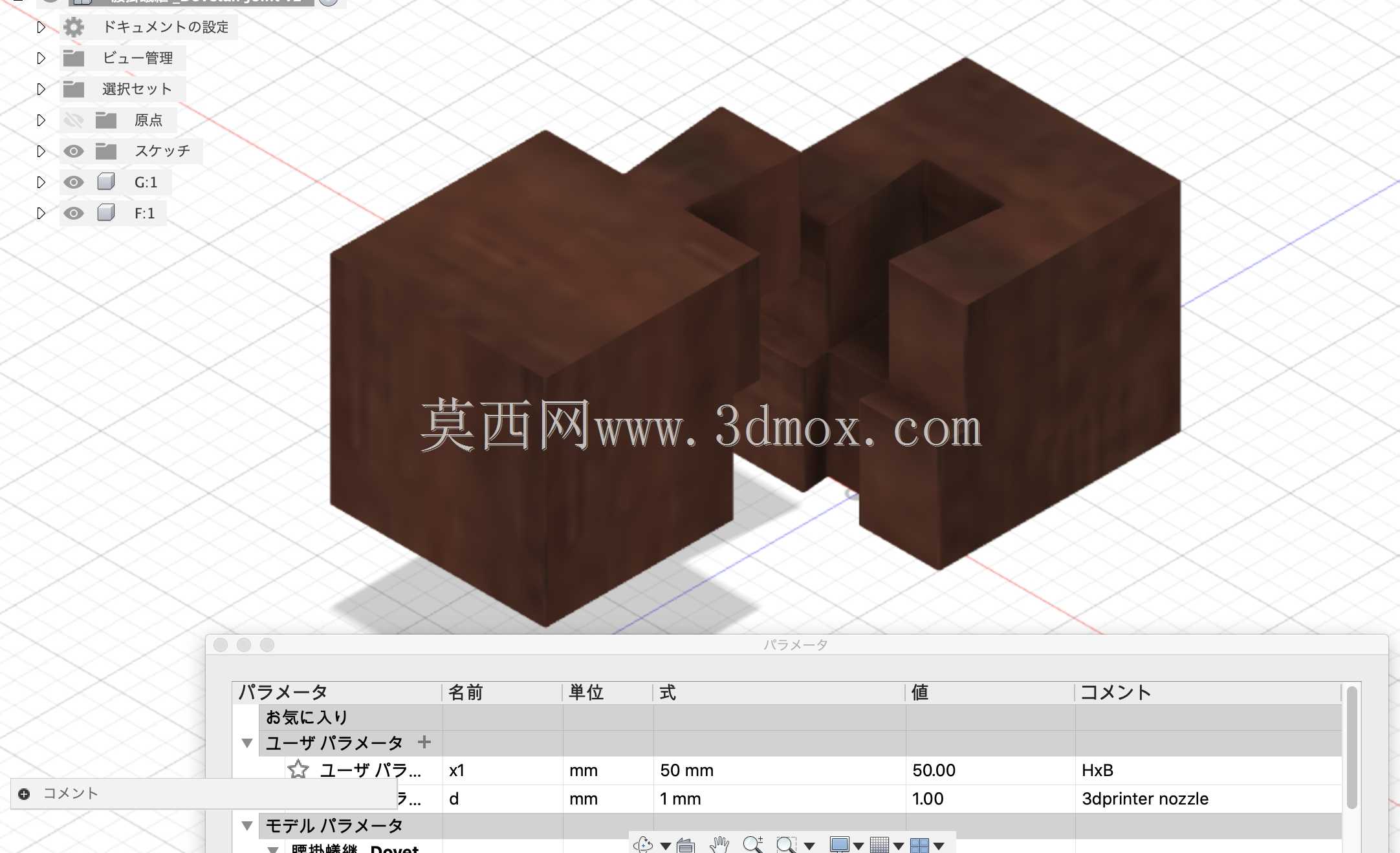 燕尾接头腰掛蟻継 泷木泷子