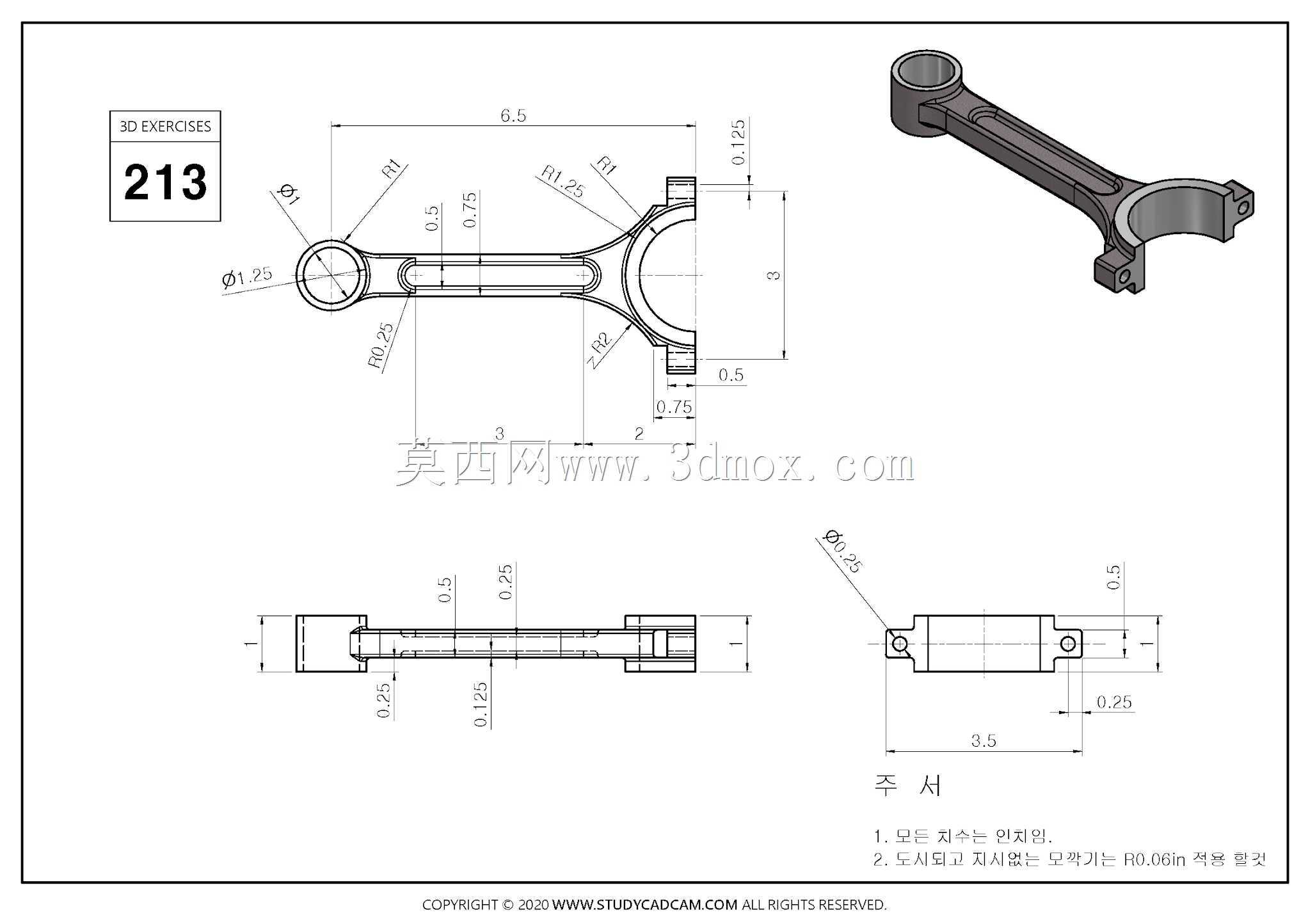 Studycadcam 3D CAD练习213/连杆Autodesk Inventor Pro