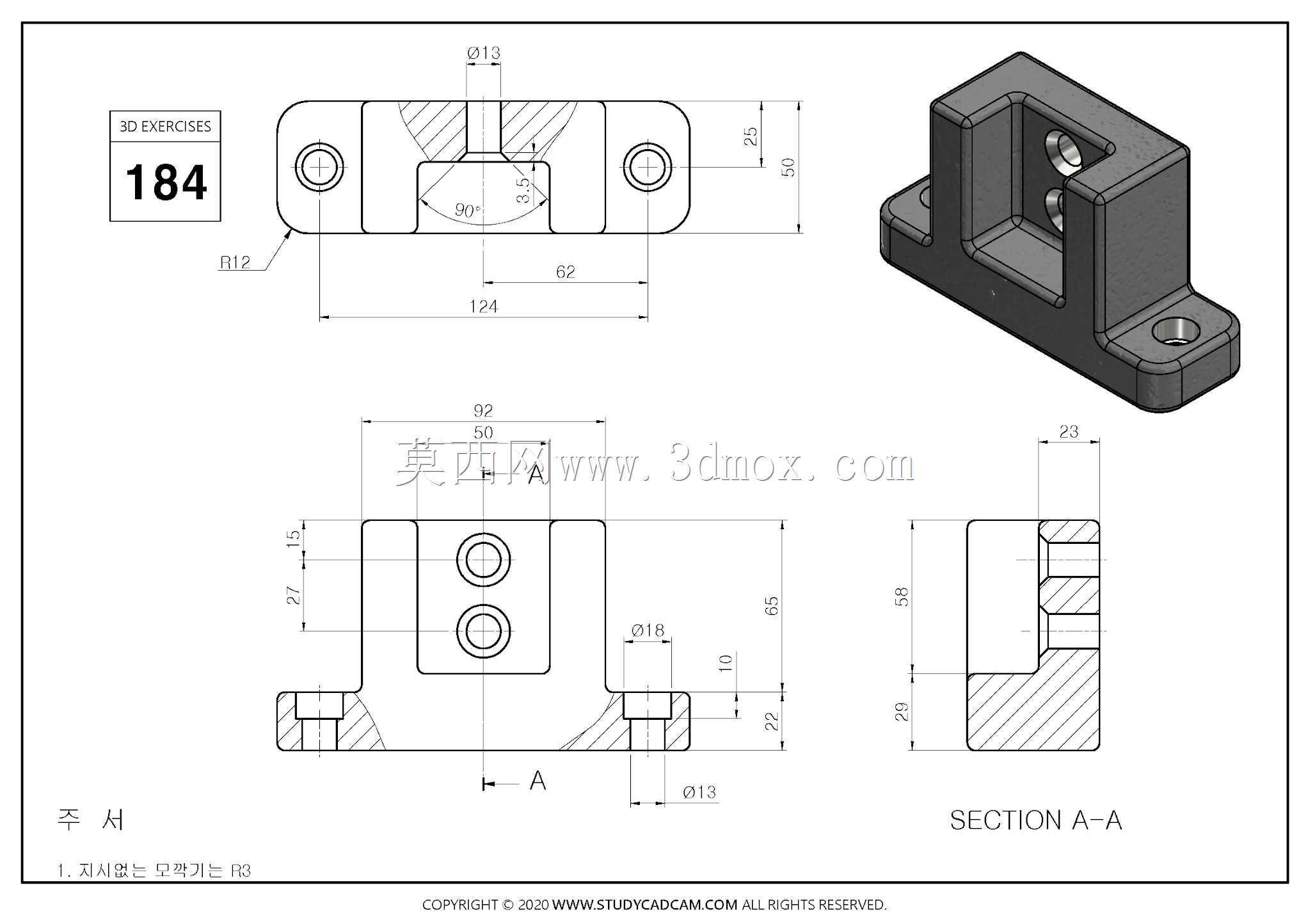 Studycadcam 3D CAD��ϰ184 Autodesk Inventor Pro