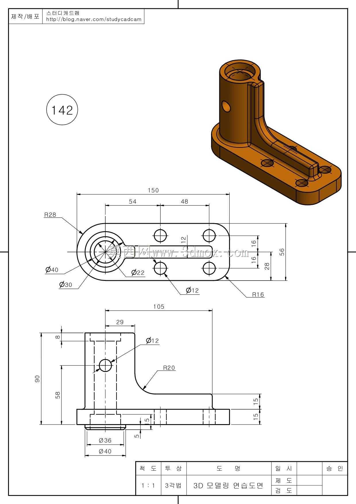 Studycadcam 3D CAD练习142 Autodesk Inventor Pro