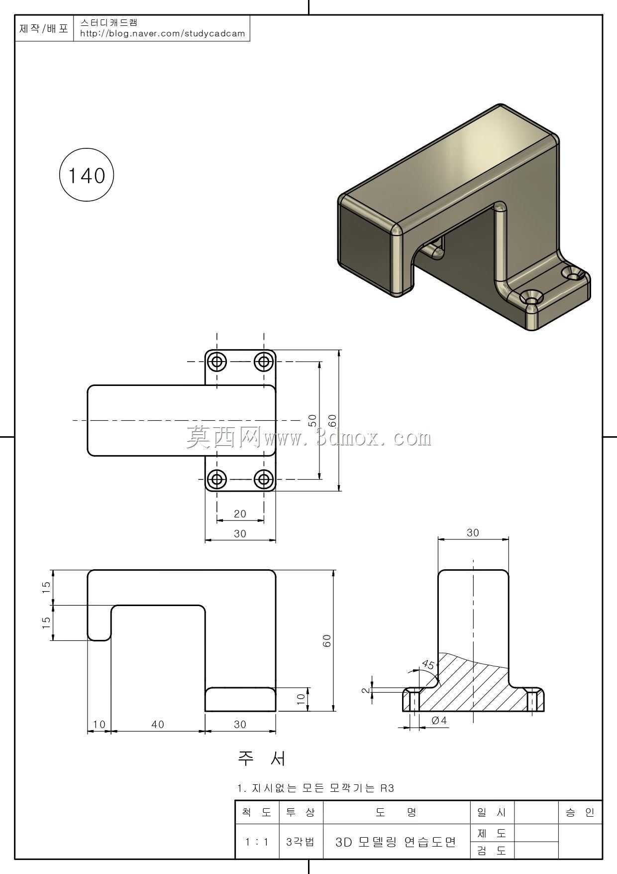 Studycadcam��άCAD��ϰ140 Autodesk Inventor Pro