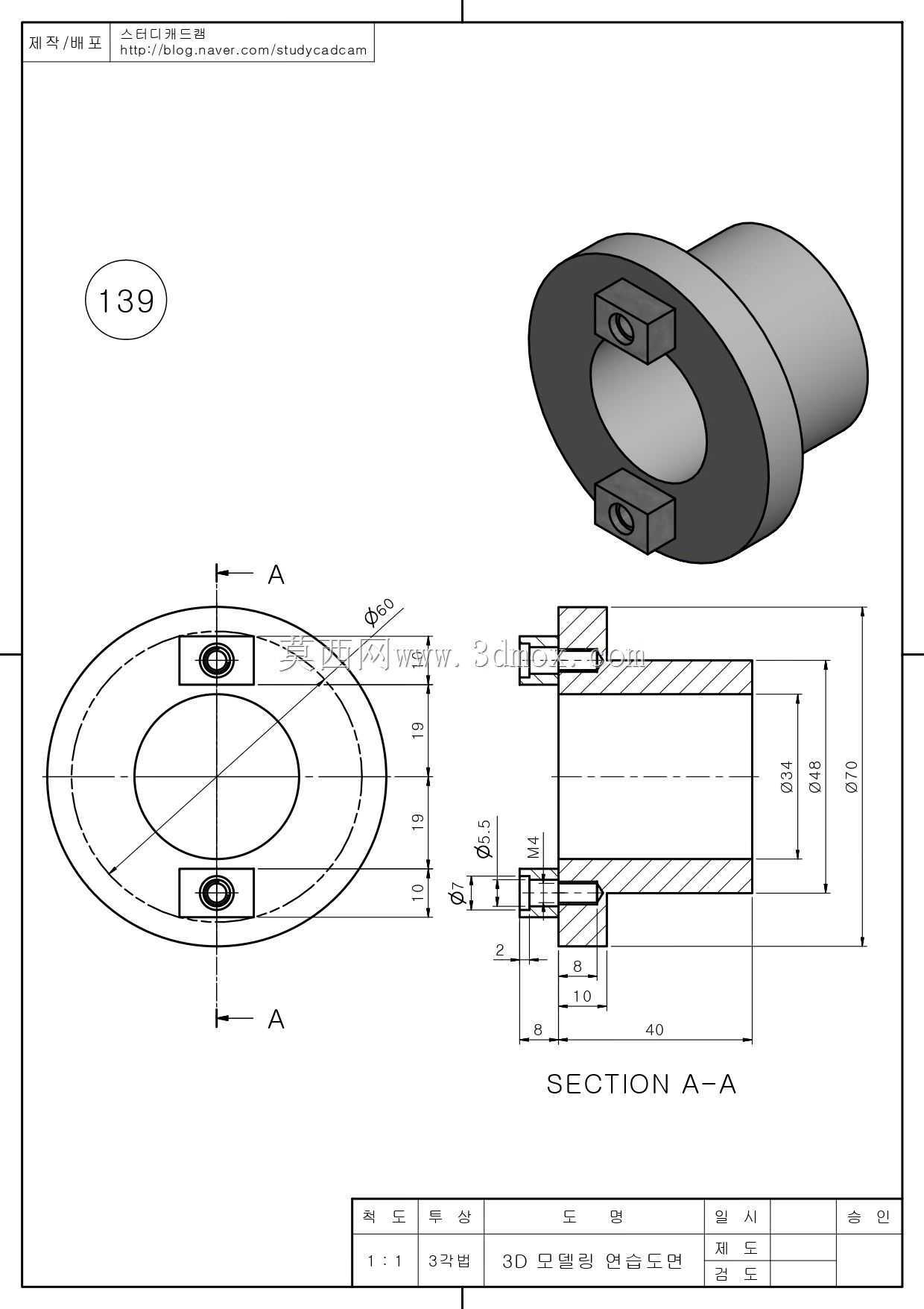 Studycadcam 3D CAD练习139 Autodesk Inventor Pro