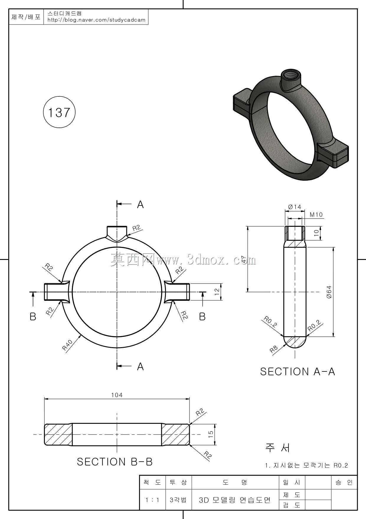 Studycadcam 3D CAD练习137/管吊架夹Autodesk Inventor Pro
