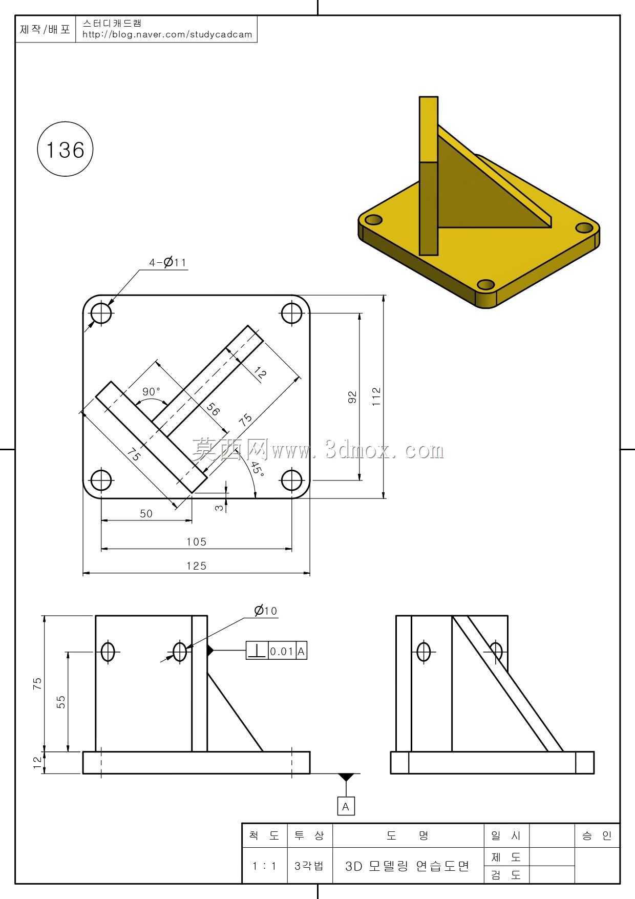 Studycadcam 3D CAD练习136 Autodesk Inventor Pro