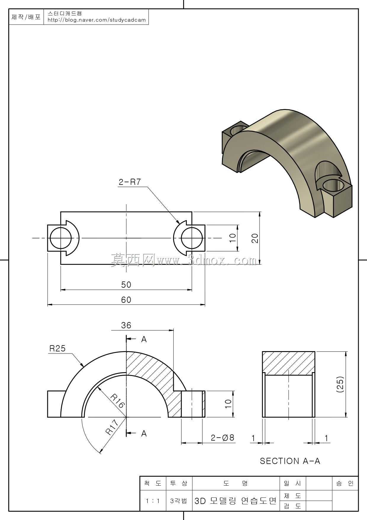 Studycadcam 3D CAD��ϰ47 Autodesk Inventor Pro