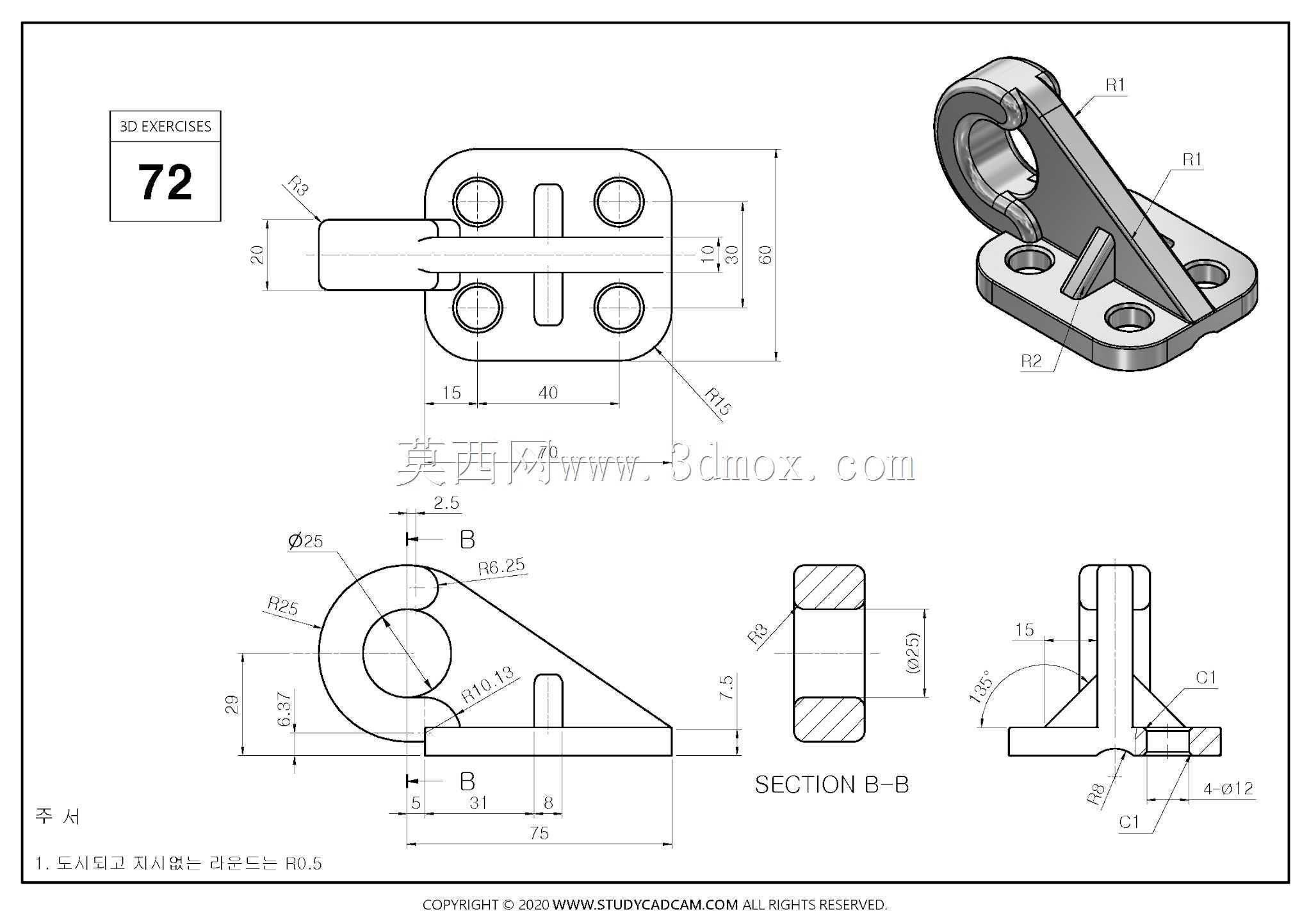 Studycadcam CAD练习49/72 Autodesk Inventor pro“更正”