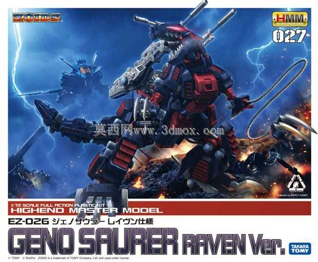 Geno Saurer EZ 026(乌鸦习俗)