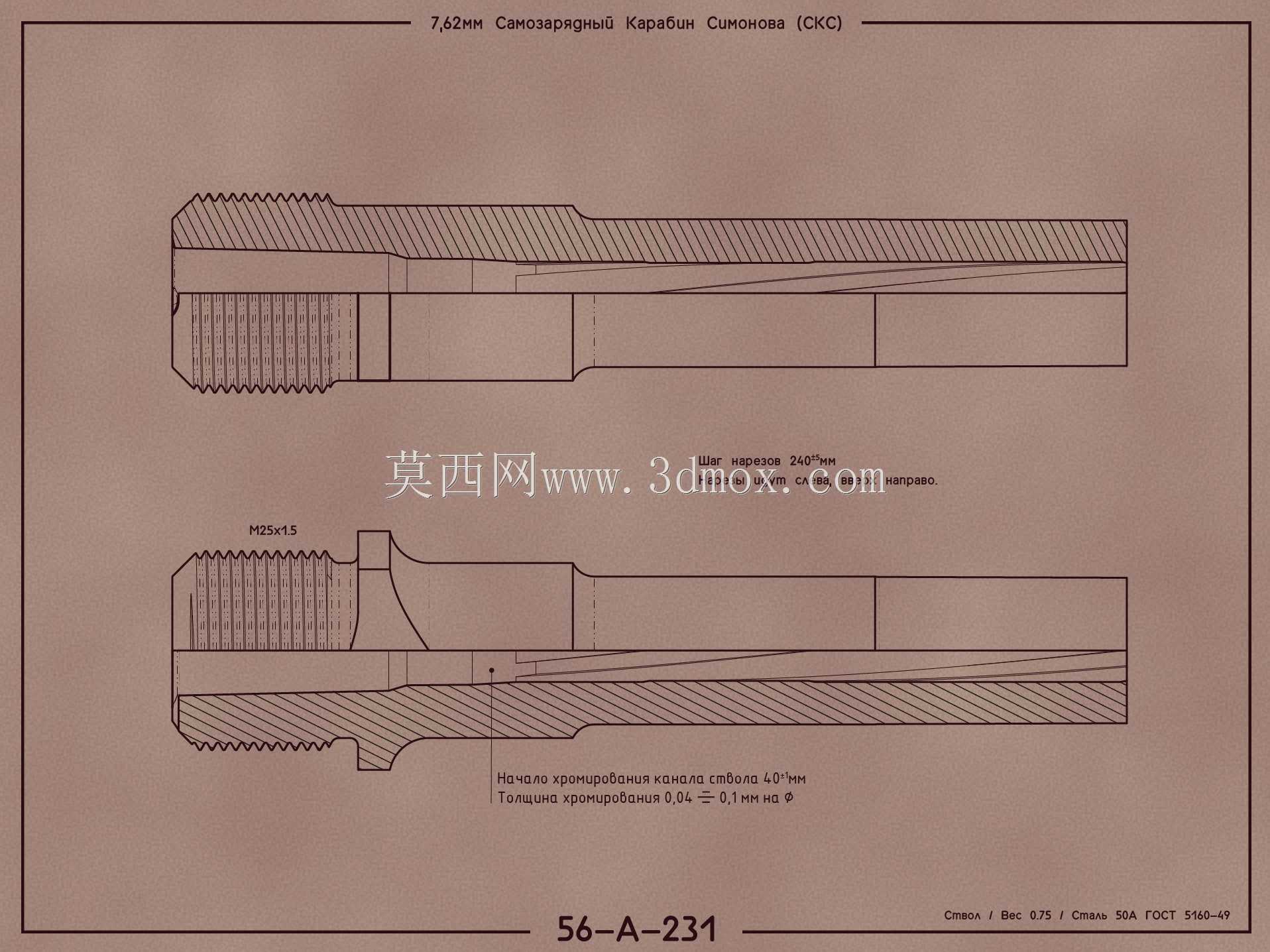 SKS枪管56-A-231