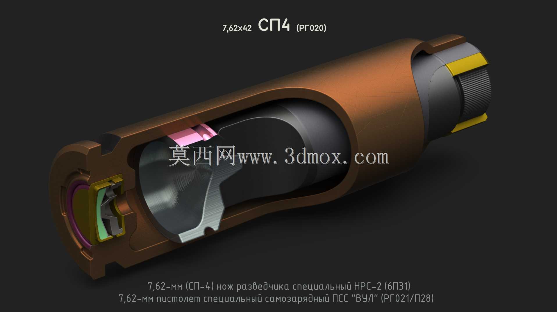 7.62x42 SP4��RG020��7N36