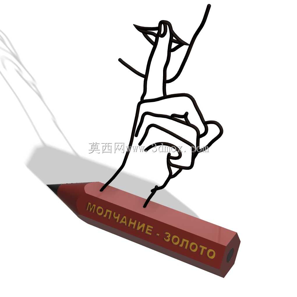 Молчание - золото