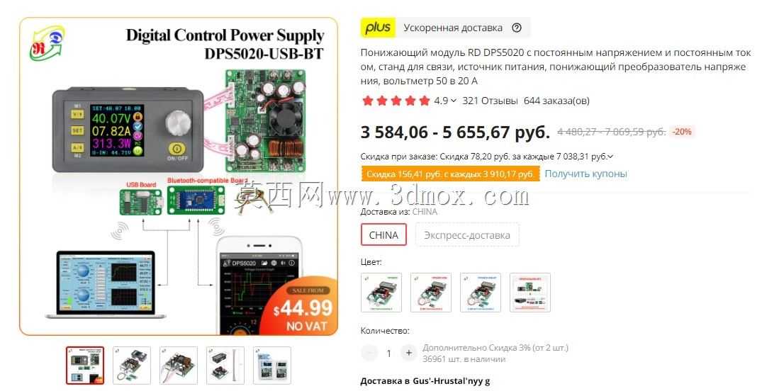 ���ݧ�� ��ڧ�ѧߧڧ� 20�� 50��. RD DPS5020��