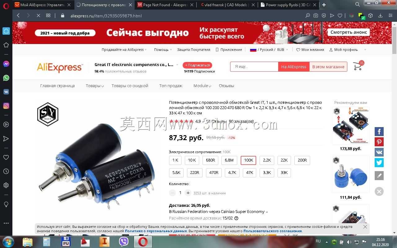 电源Ryobi